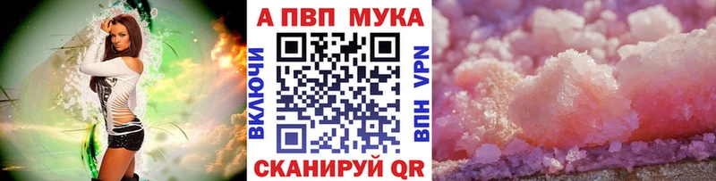 площадка наркотические препараты  Красавино  Alpha-PVP мука 