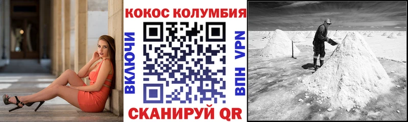 даркнет сайт Красавино COCAIN Колумбийский