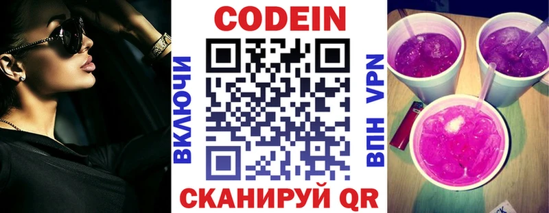 купить закладку Красавино hydra зеркало Codein напиток Lean (лин)