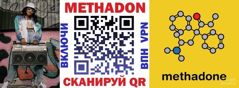 мега   Красавино  МЕТАДОН кристалл 